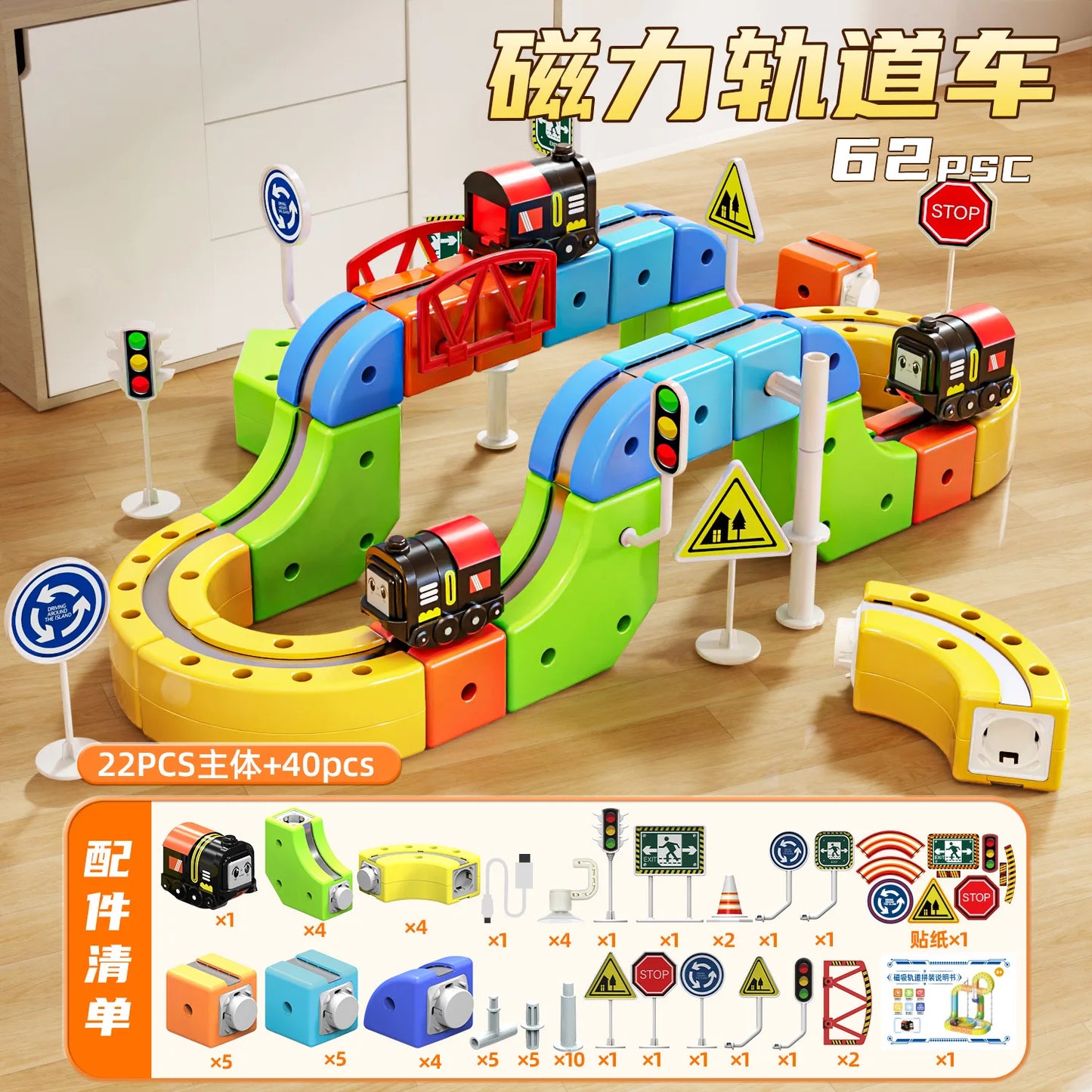 GravityFlex™ Magnetic Learning Train Set