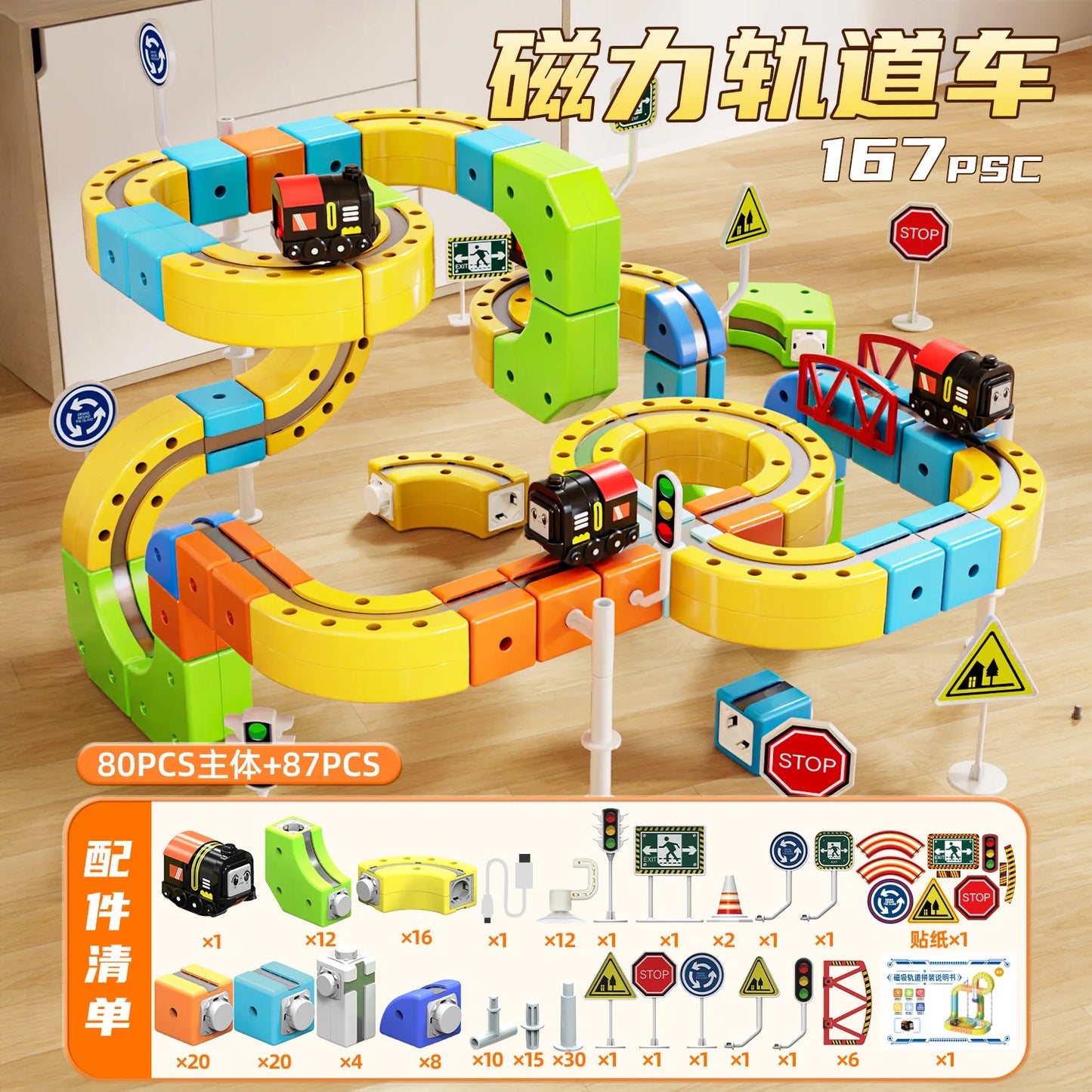 GravityFlex™ Magnetic Learning Train Set