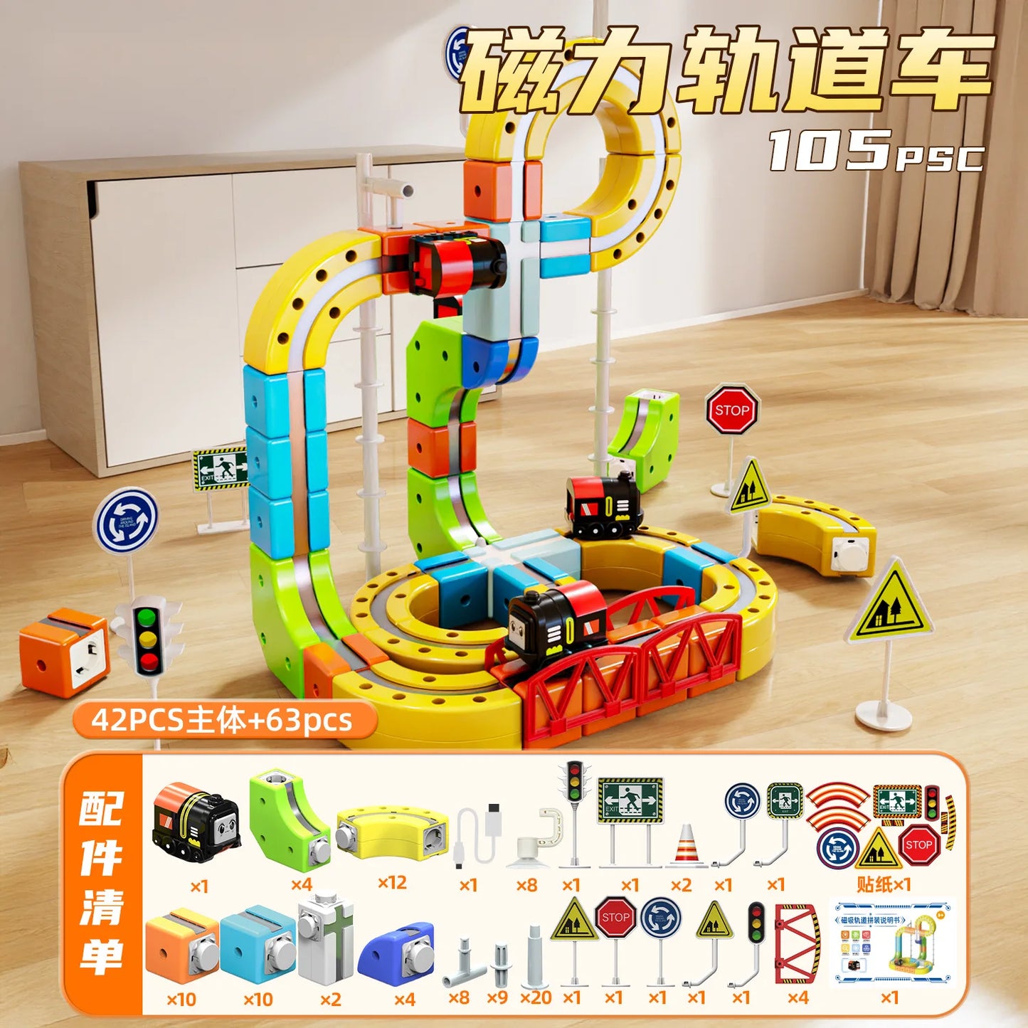GravityFlex™ Magnetic Learning Train Set